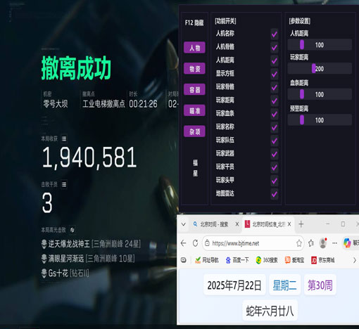 三角洲大战场辅助武器软件效果